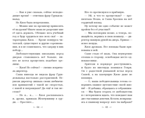Заклятие морского дракона