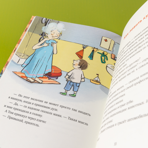 Леденцовая банда ловит вора