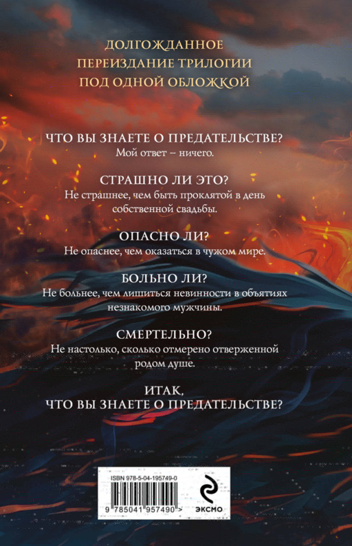 Мое проклятие