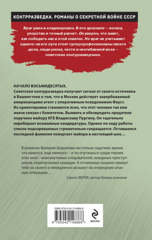 Заместитель Иуды
