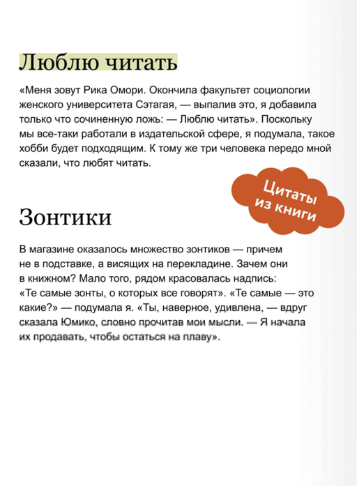Девушка из книжного