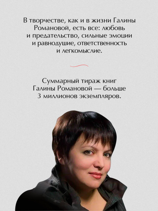 Маскарад благих желаний