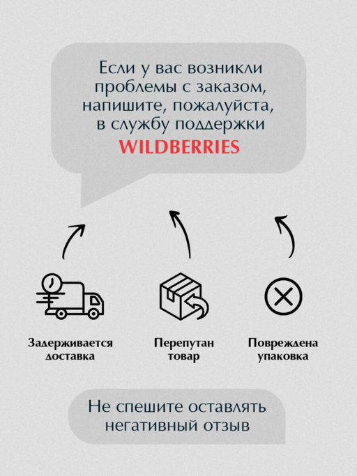 Маскарад благих желаний