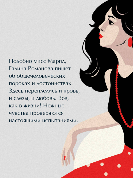 Маскарад благих желаний