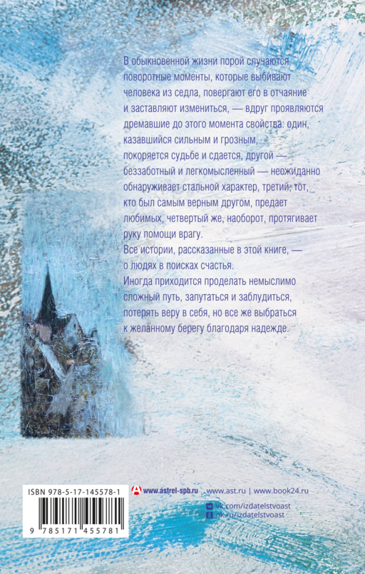 Самолет улетит без меня (2-е изд.)