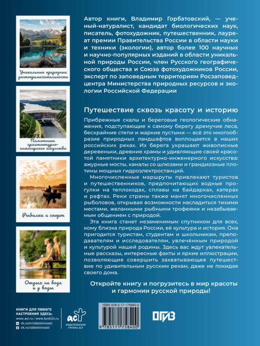 Новейший атлас России. (Крупнее обычного) Т