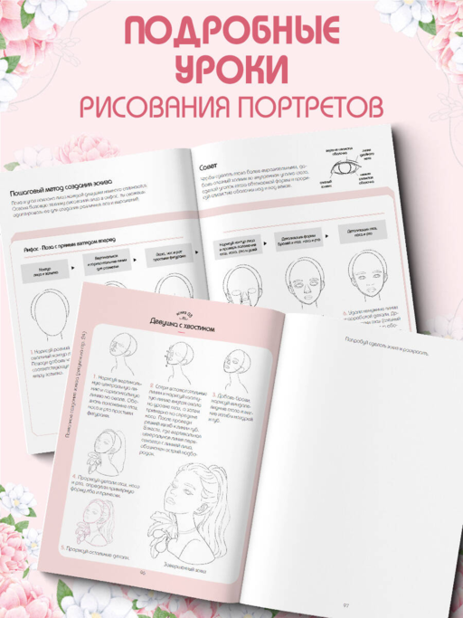 K-ART: Красота в деталях. Раскраска