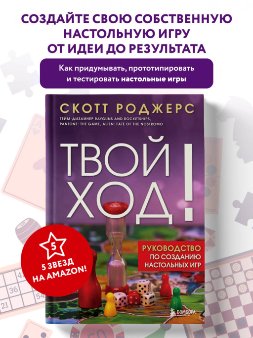 Senin Hamlen! Masaüstü Oyun Yapım Kılavuzu