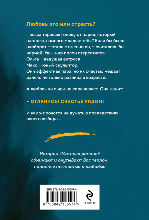 Запретный плод