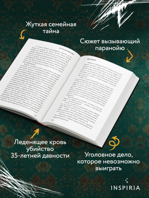 Не слушай мамин плач