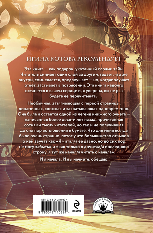 Твоя далекая звезда