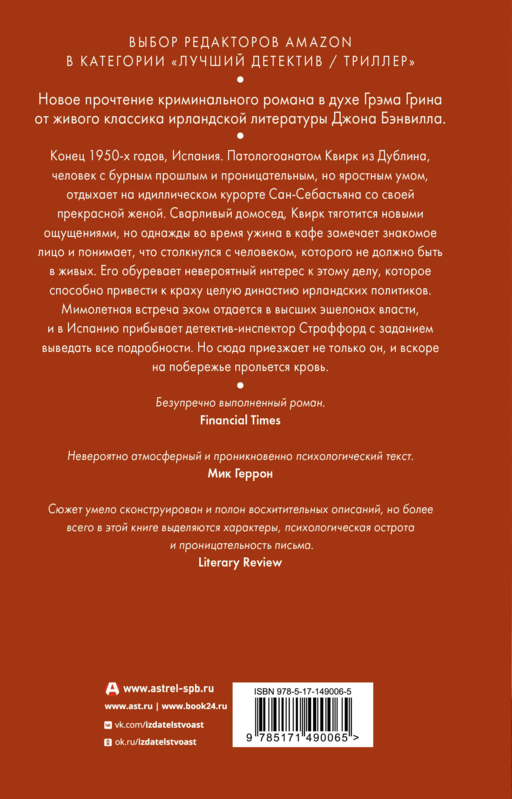Апрель в Испании