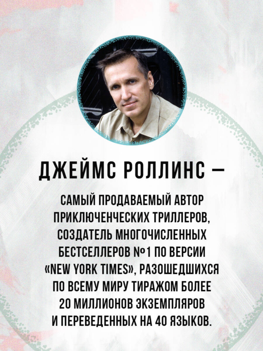 Ледяная колыбель (Павшая луна #2)