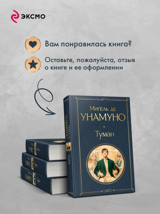 Туман