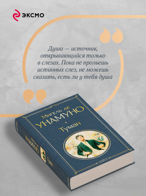 Туман