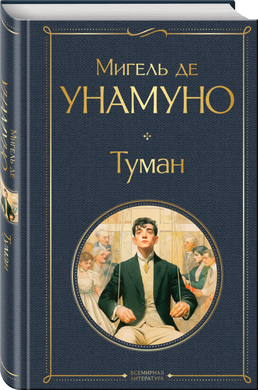 Туман