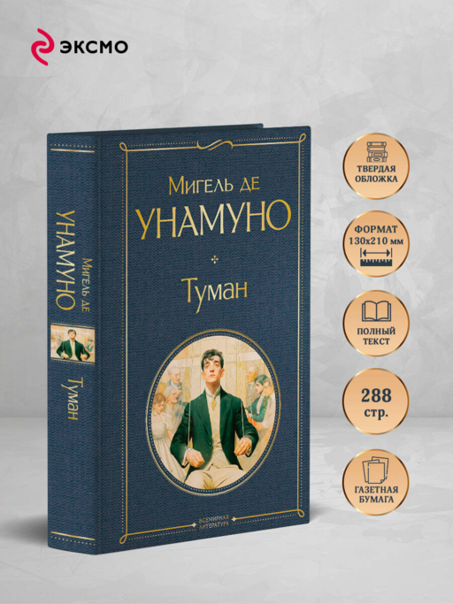 Туман