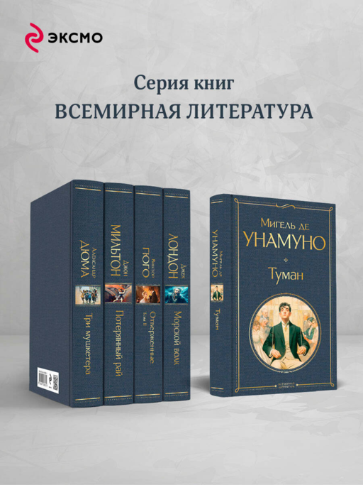 Туман