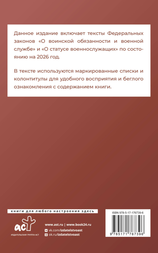 Федеральный закон