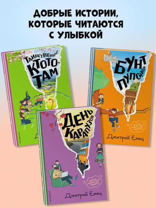 Бунт пупсиков (#1) (ил. А. Крысова)
