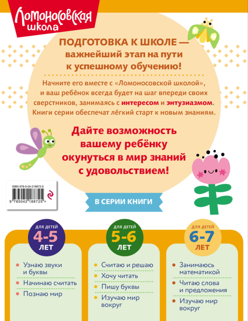 Читаю слова и предложения: для детей 6-7 лет (ч/б)