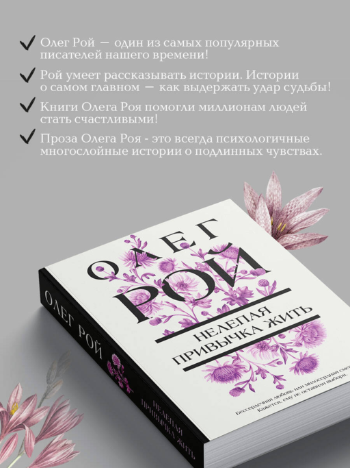Нелепая привычка жить