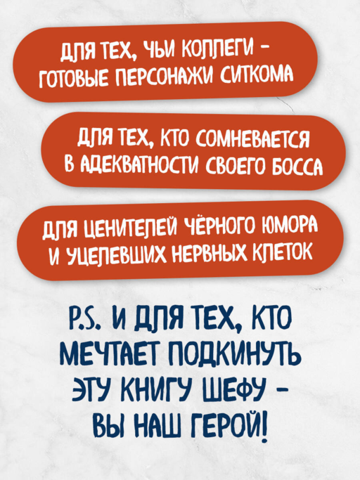 Команда, хорошие новости! В выходные тоже работаем! Самые смешные цитаты начальника из рабочего чата