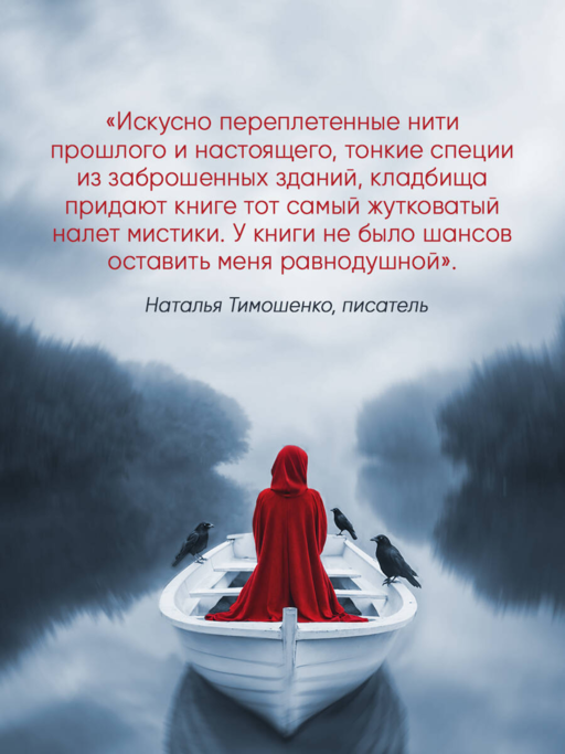 Пленники рубиновой реки