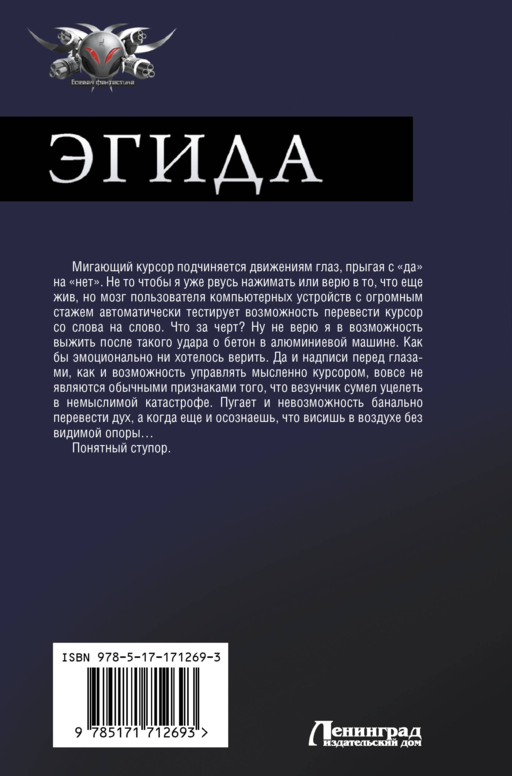 Эгида-1