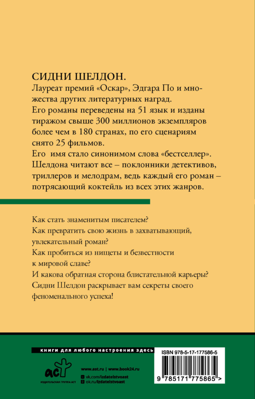 Обратная сторона успеха