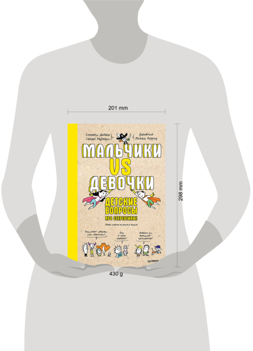 Мальчики VS Девочки. Детские вопросы про стереотипы! Ученые ответы на детские вопросы