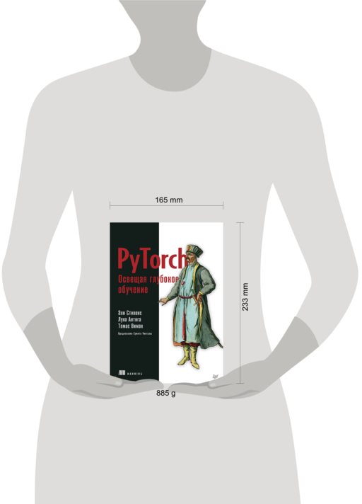 PyTorch. Освещая глубокое обучение