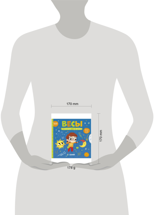 Clever-зодиаки. Весы