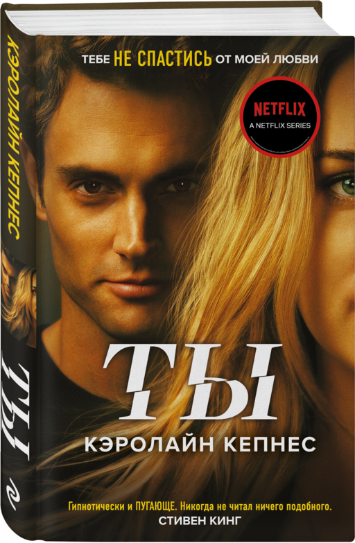 Ты Кэролайн Кепнес