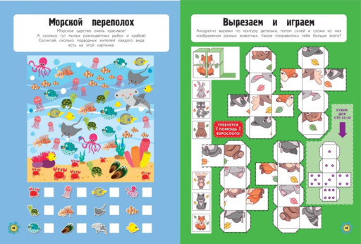Мир животных в играх и головоломках