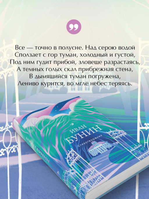 Стихотворения