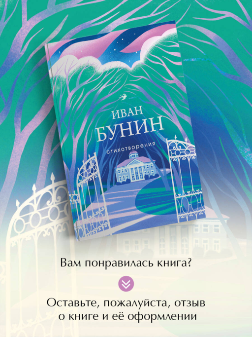 Стихотворения