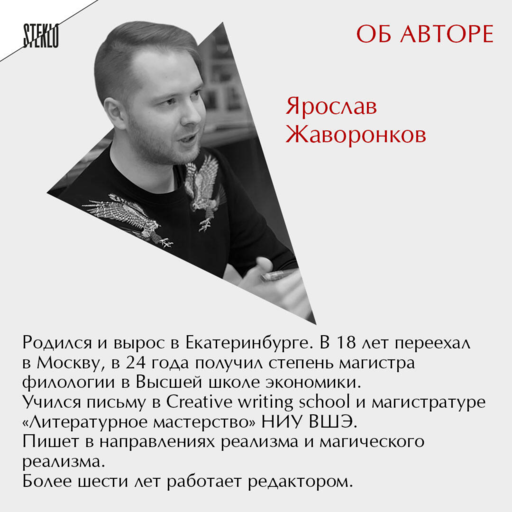 Неудобные люди