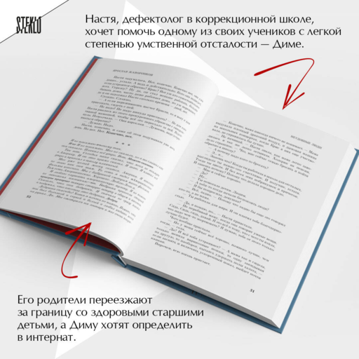 Неудобные люди