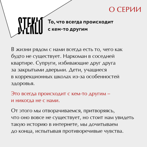 Неудобные люди