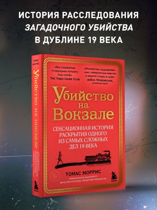 Новое зло. Особенности насильственных преступлений и мотивации тех, кто их совершает (закрашенный обрез, подарочное издание)