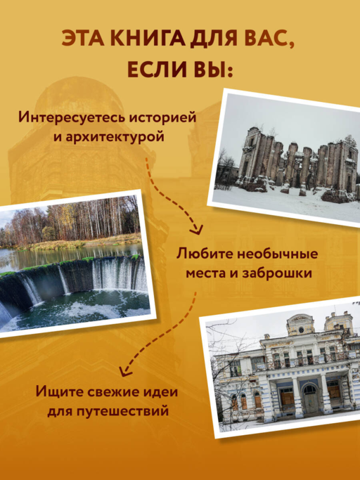 Забытые сокровища Подмосковья. Великолепие заброшенных усадеб