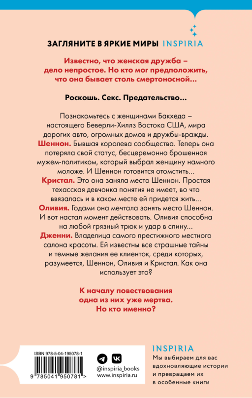 Одна из нас мертва