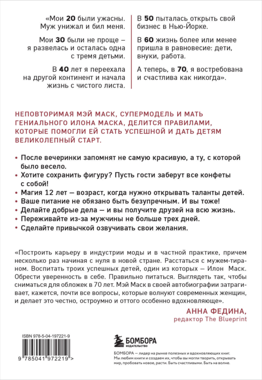 Женщина, у которой есть план. Правила счастливой жизни (мягкая обложка)