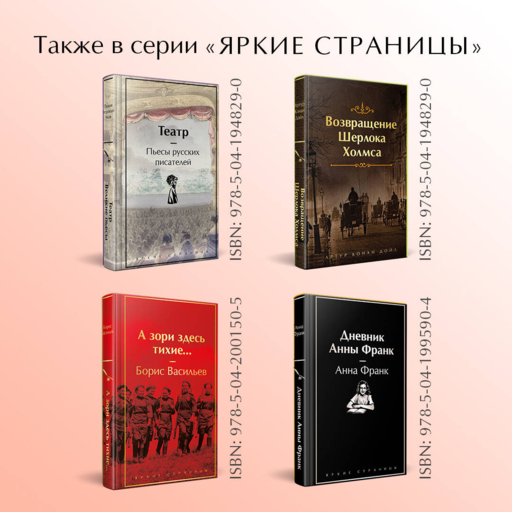 Аня и Долина Радуг