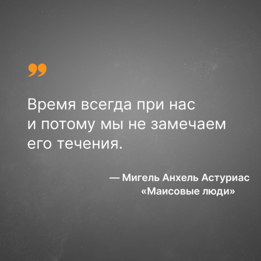 Маисовые люди