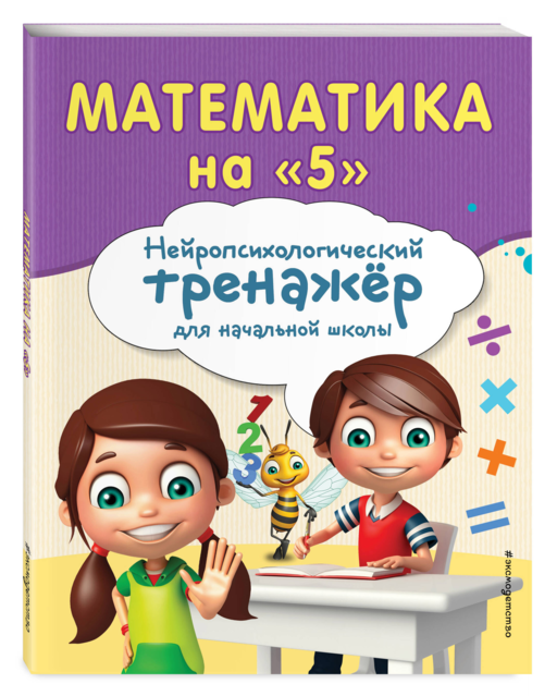 Математика на