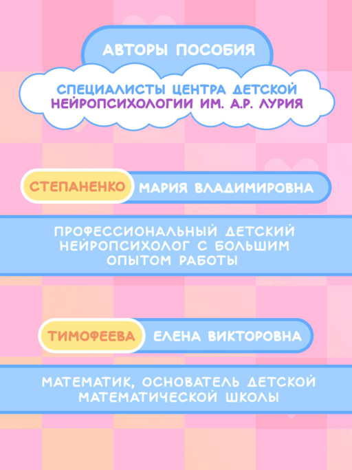 Математика на