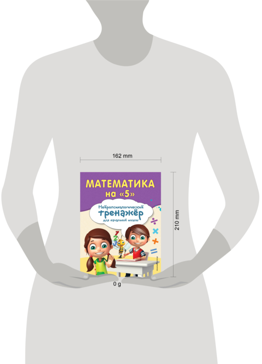 Математика на