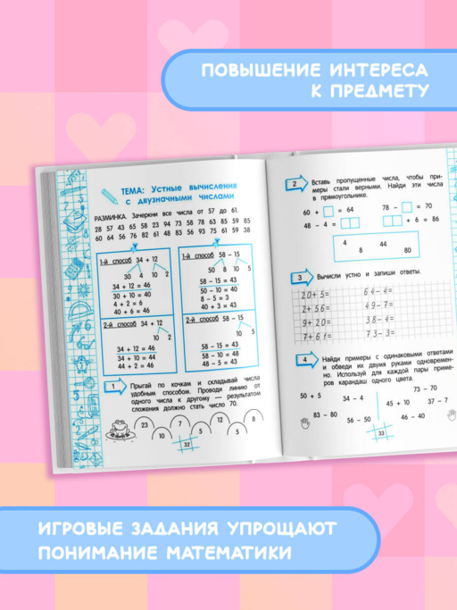 Математика на